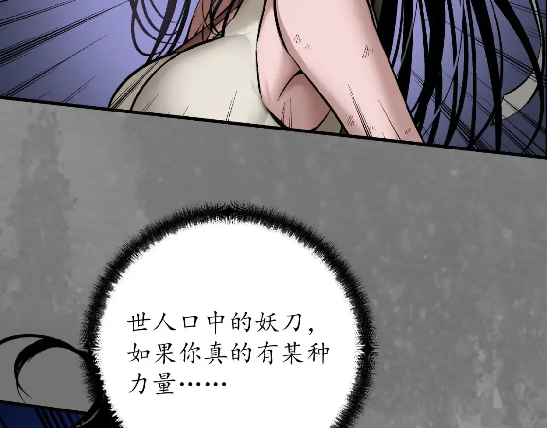 化身刀尸5