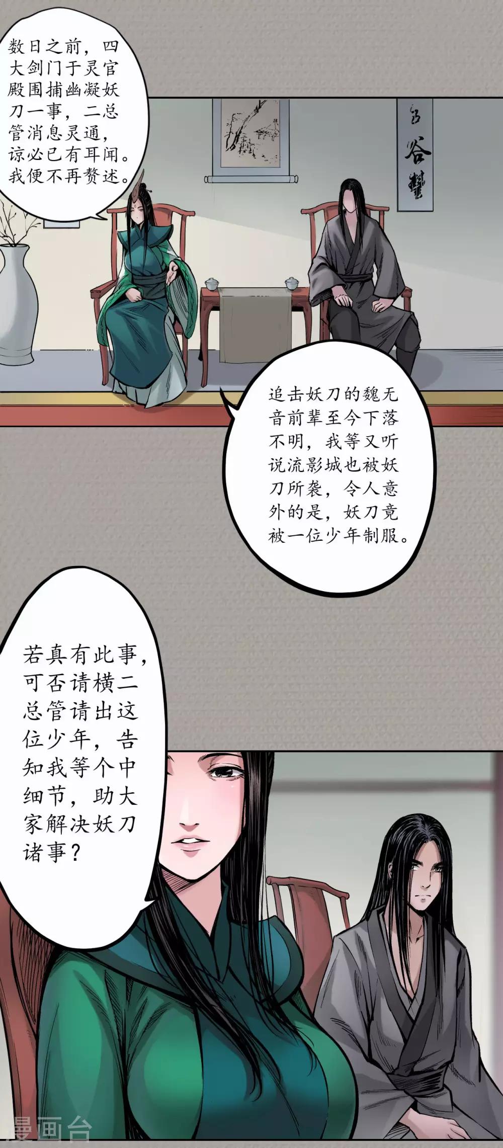第70话 登门拜访21