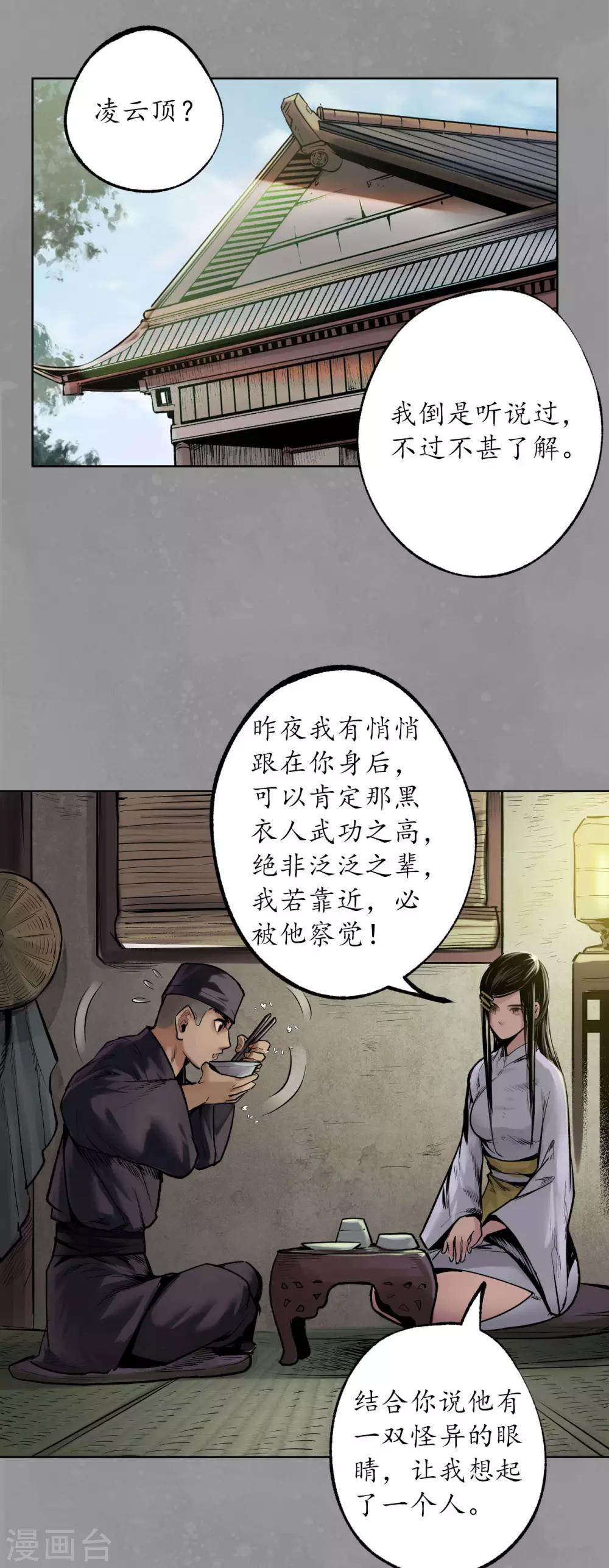 第106话 三才三恶25