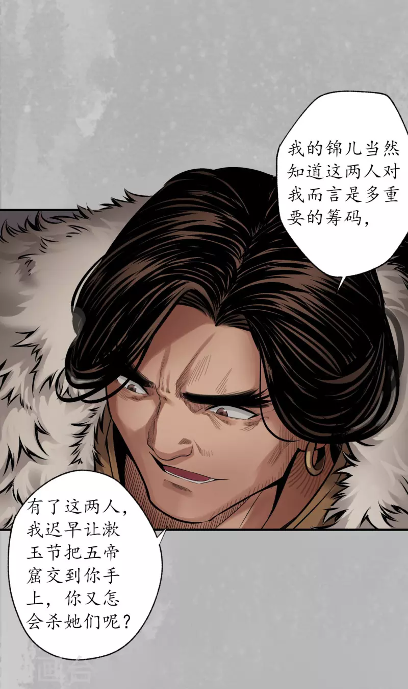 第152话 亿劫冥表3