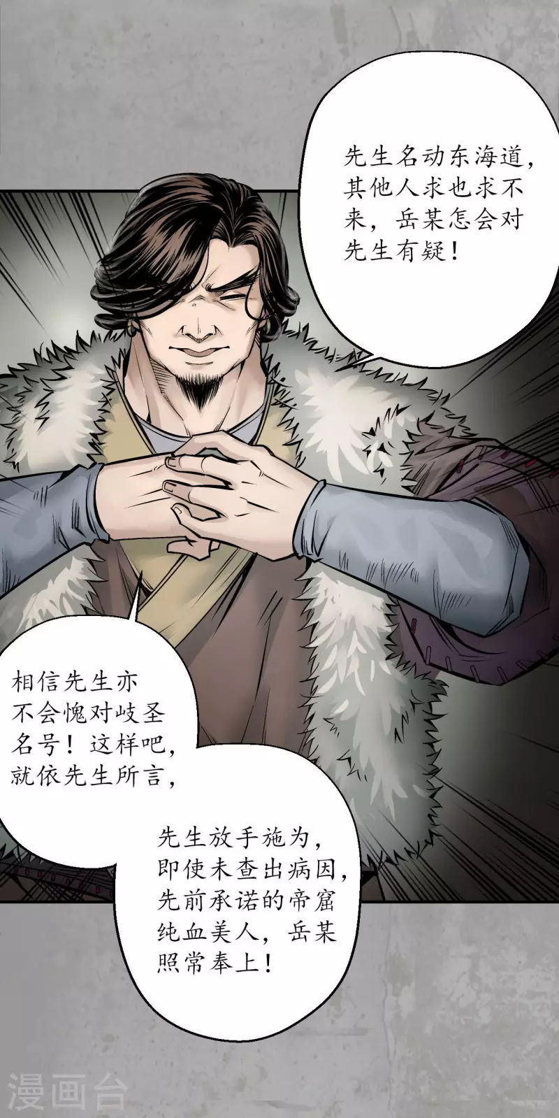 第196话 剑气凝丝2