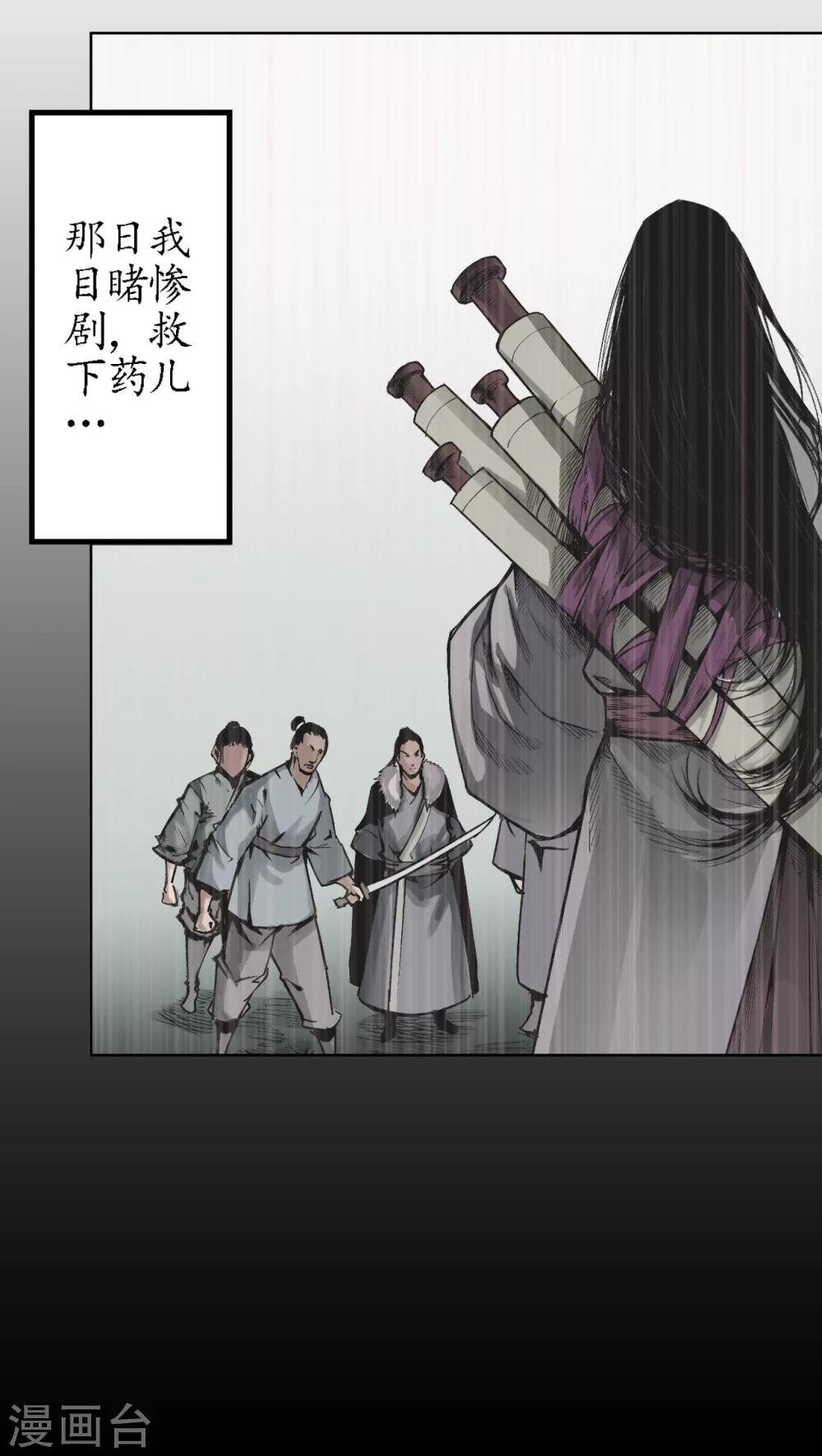 第22话 误入禁地6