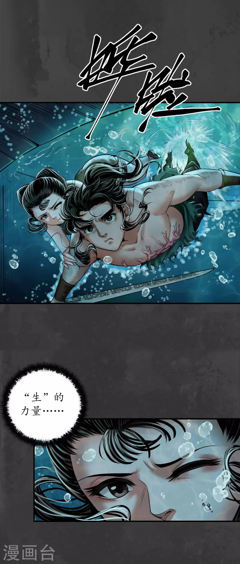 第159话 往死之气11