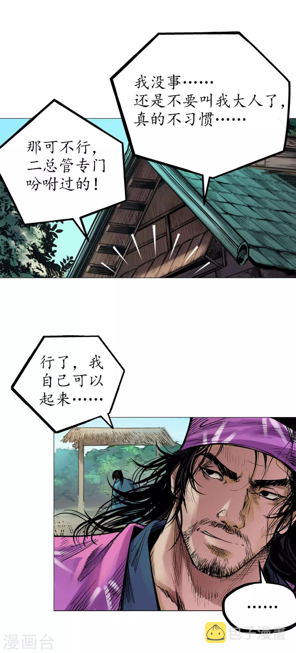 第61话 无双快斩16