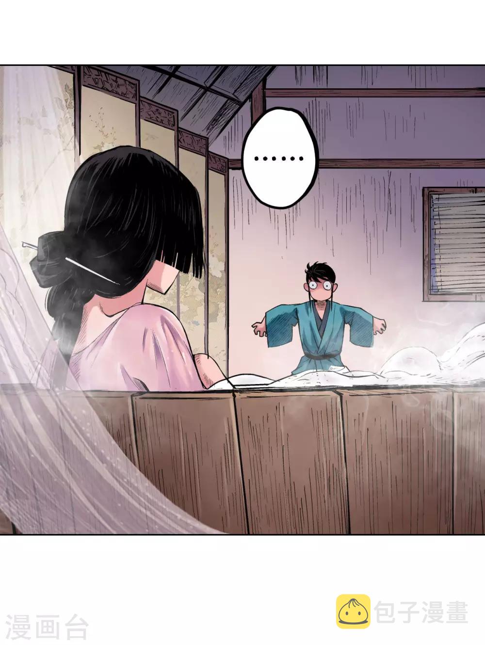 第63话 无礼世子6