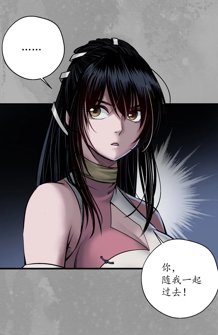 232回 赤炼噩梦36