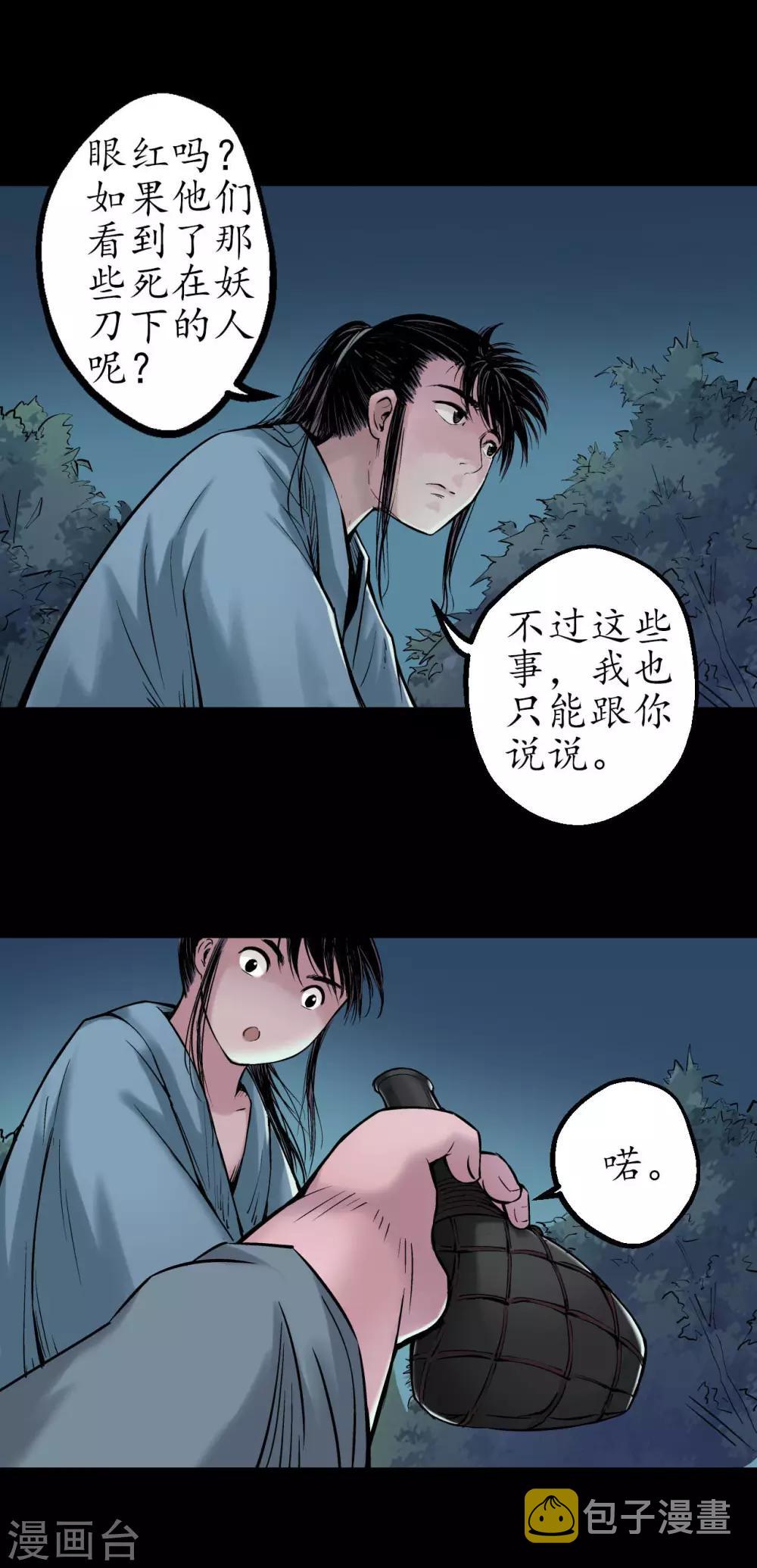第46话 无用之用23