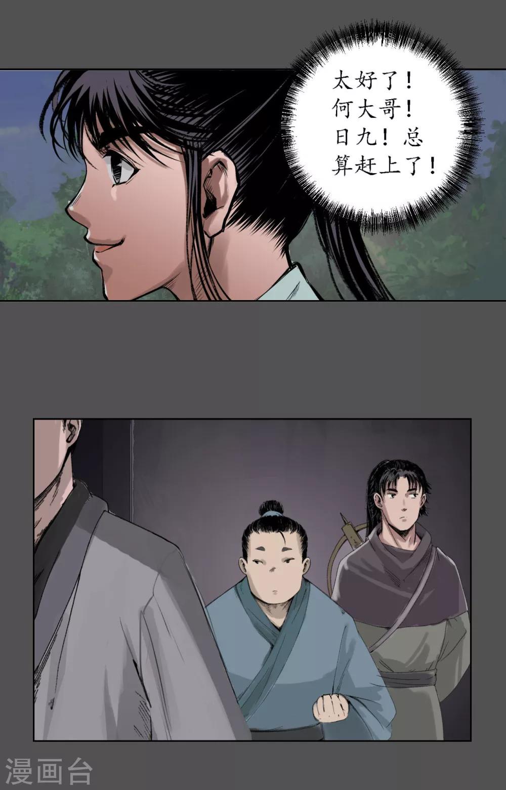第43话 剑拔弩张28