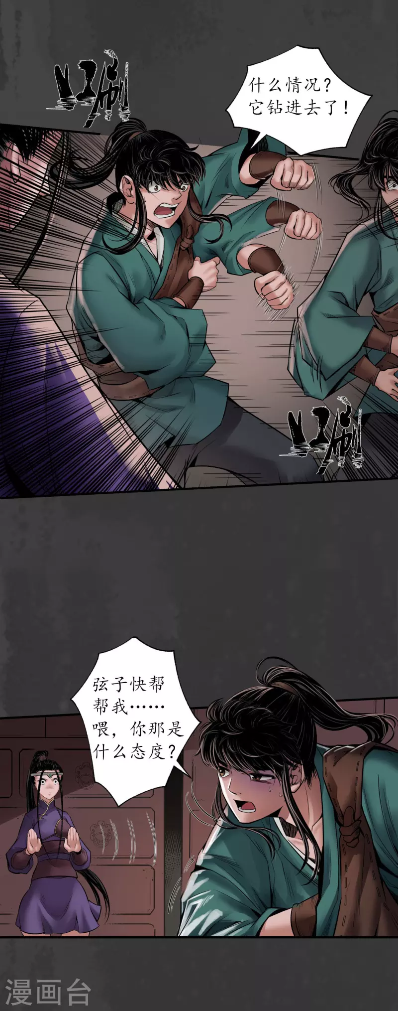 第153话 开启圣柜12