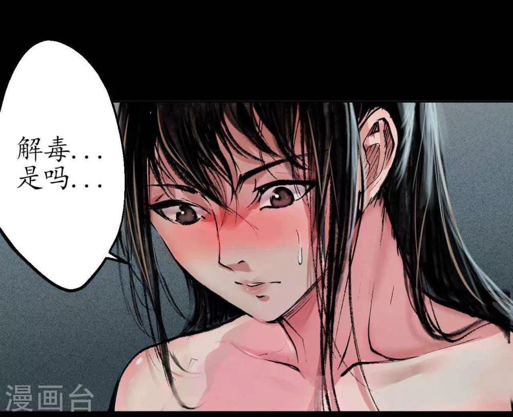 第33话 不信鬼神23