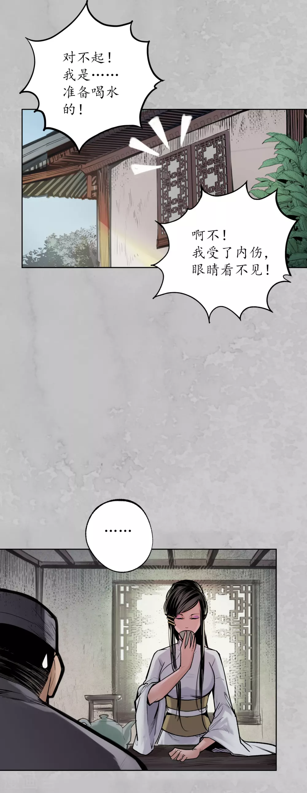 第115话 鬼王踪迹8