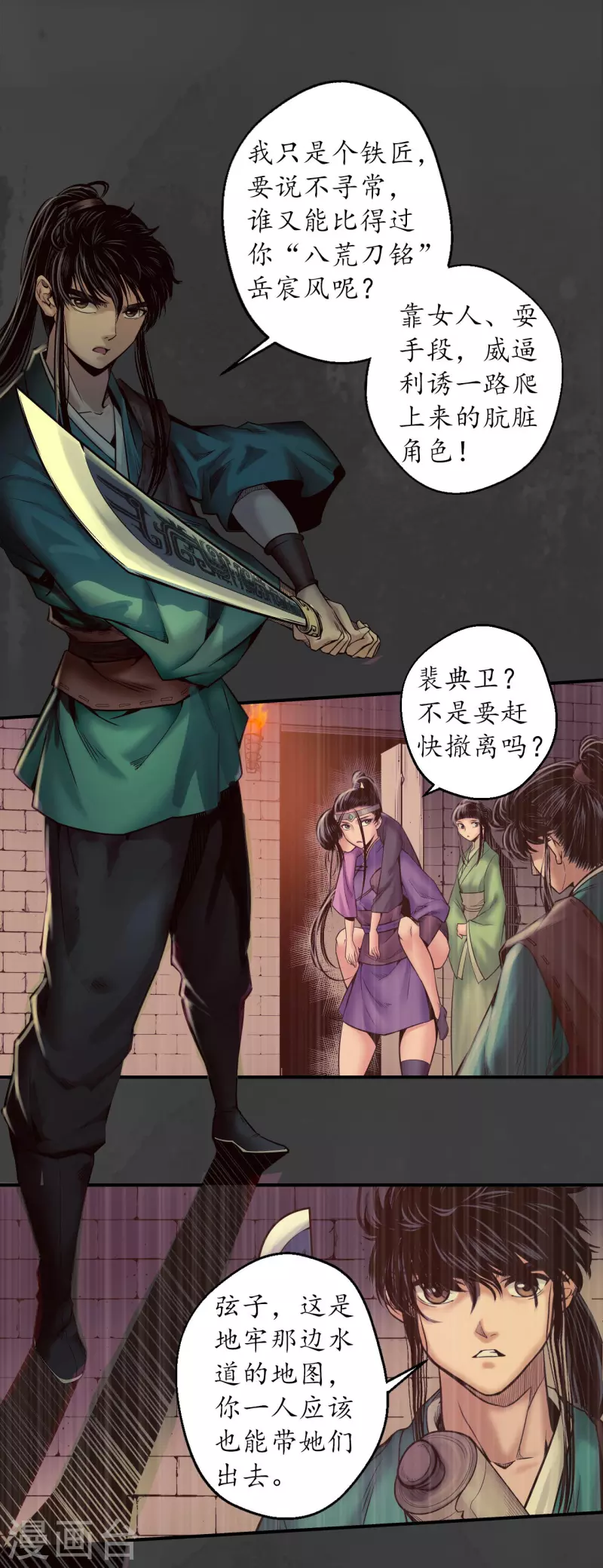 第156话 血沸之势28