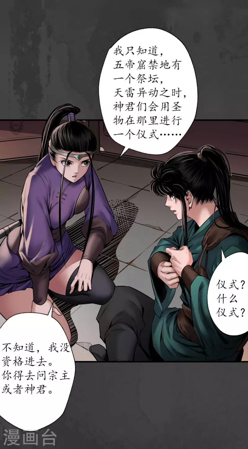 第153话 开启圣柜16
