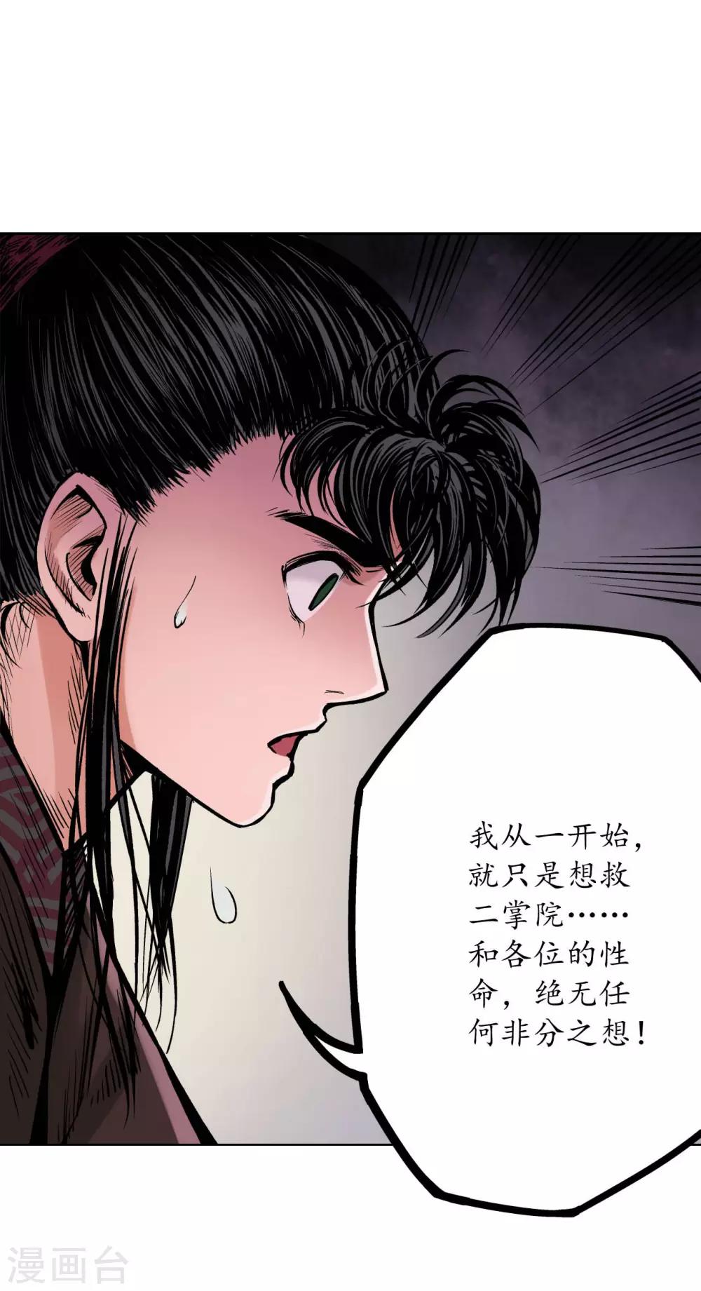 第68话 就此别过8