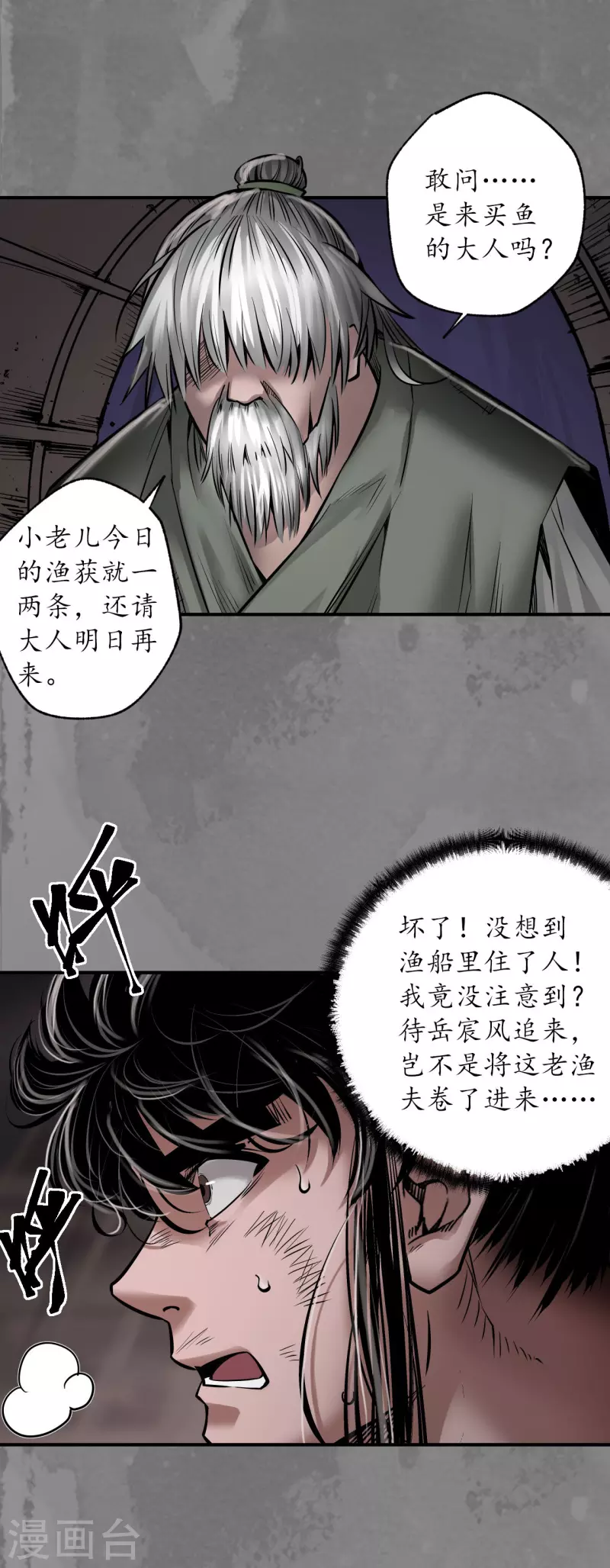 第161话 小陵河上9