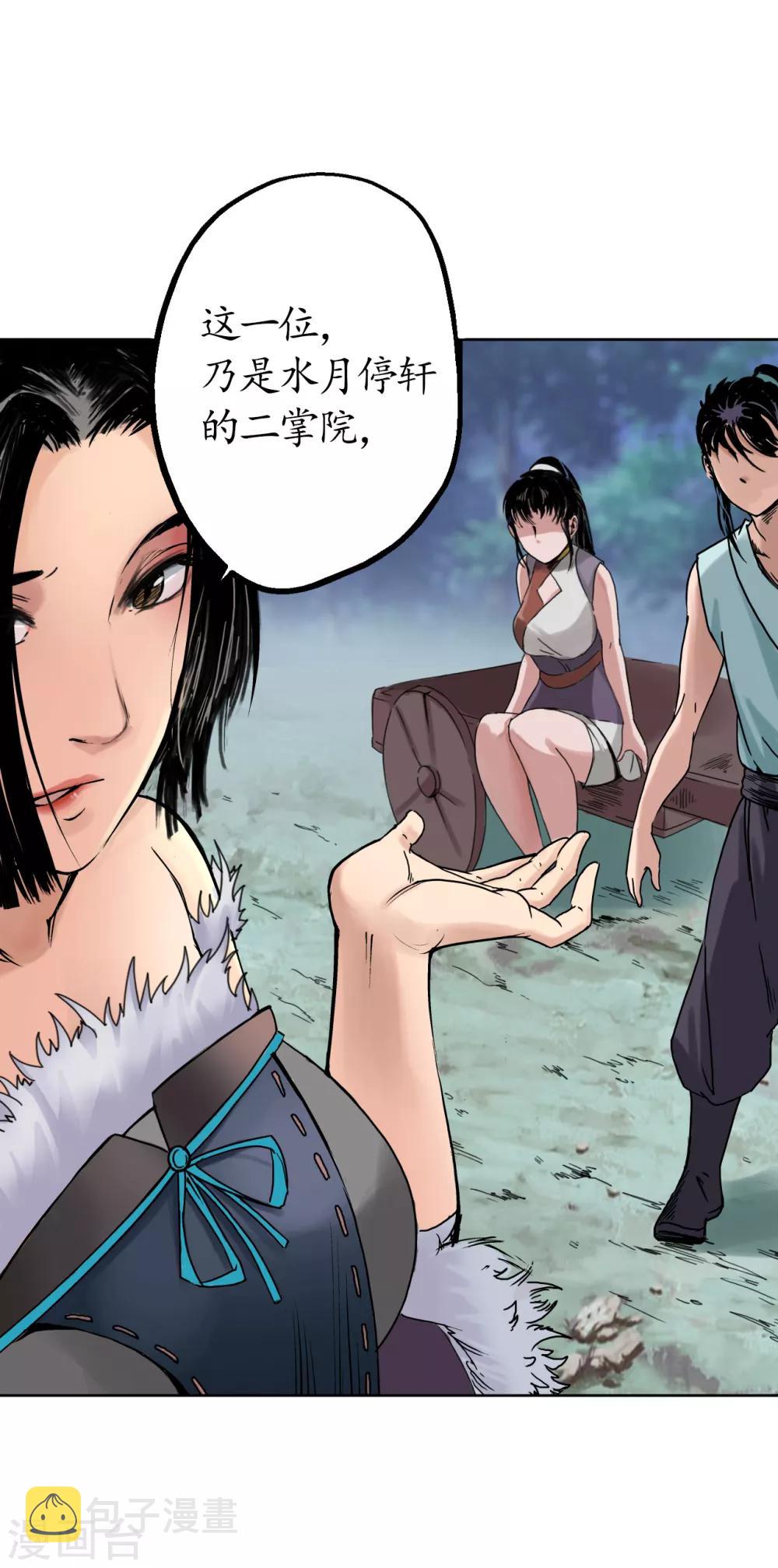 第44话 暗香浮动6