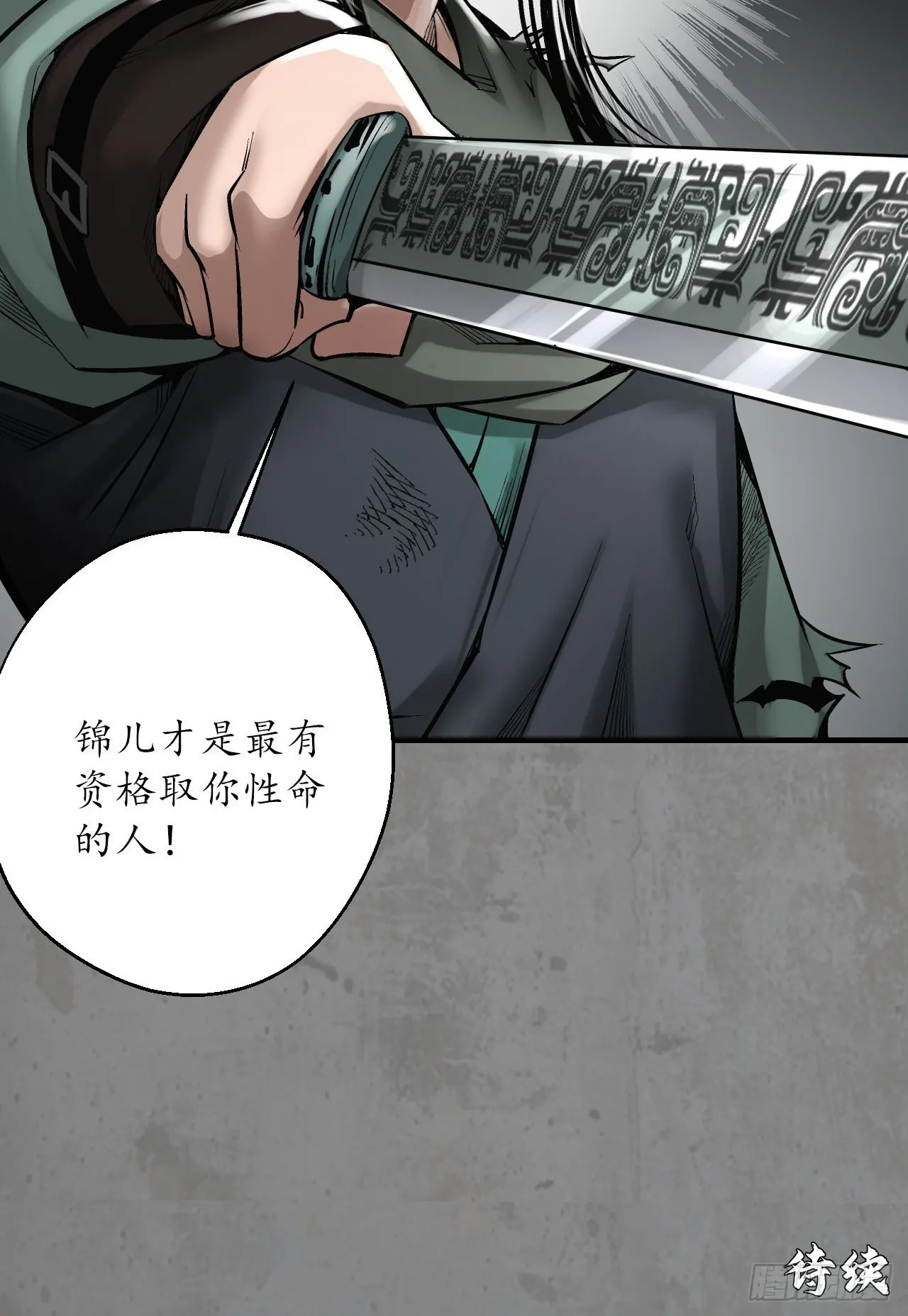 强弩之末48