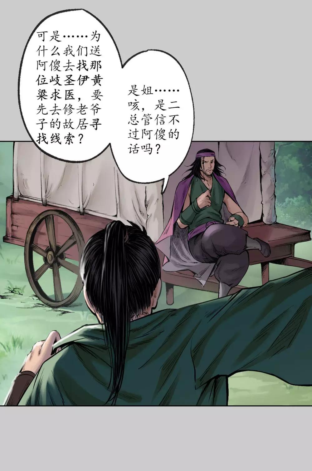 第76话 必死保证7