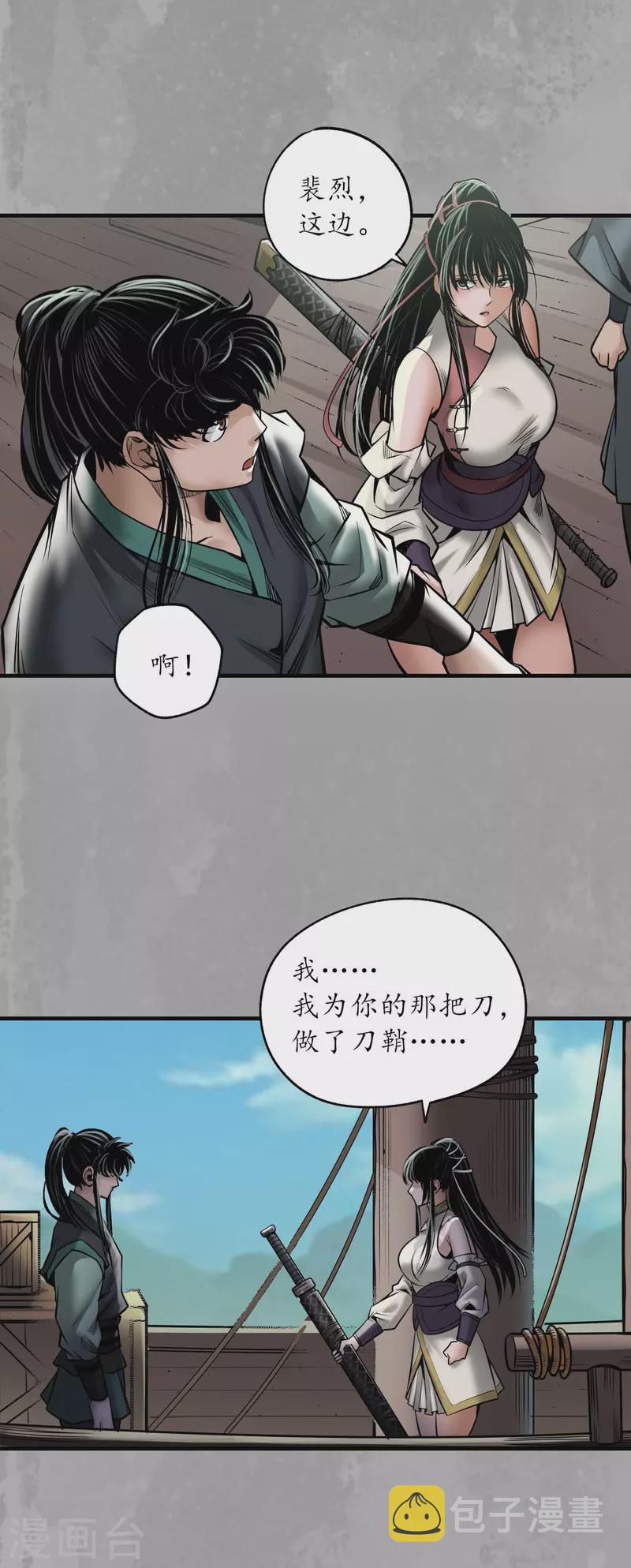 第168话 菩萨显灵20
