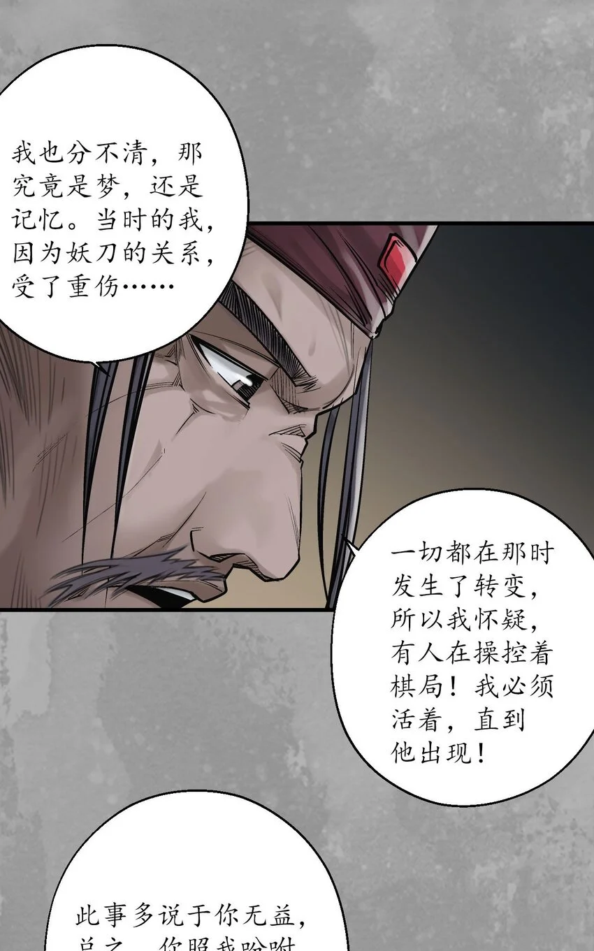234回 退隐缘由22