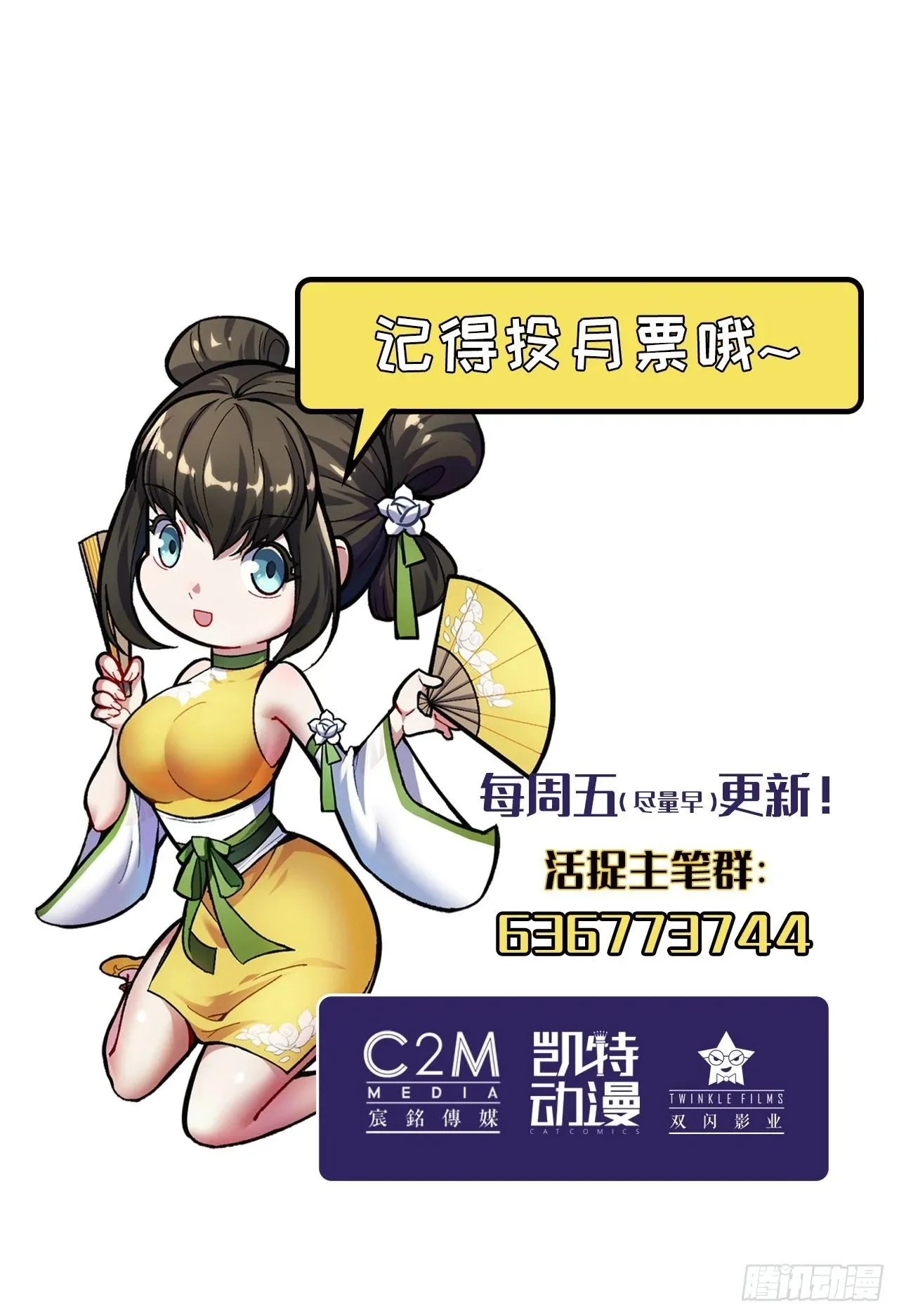 箭羽真气53