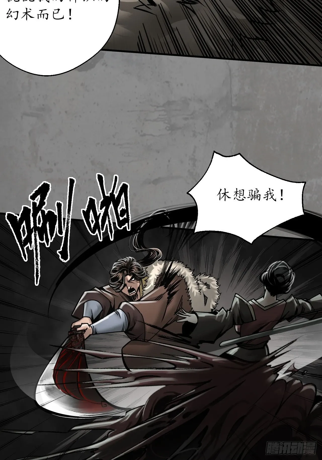 第七命绝16
