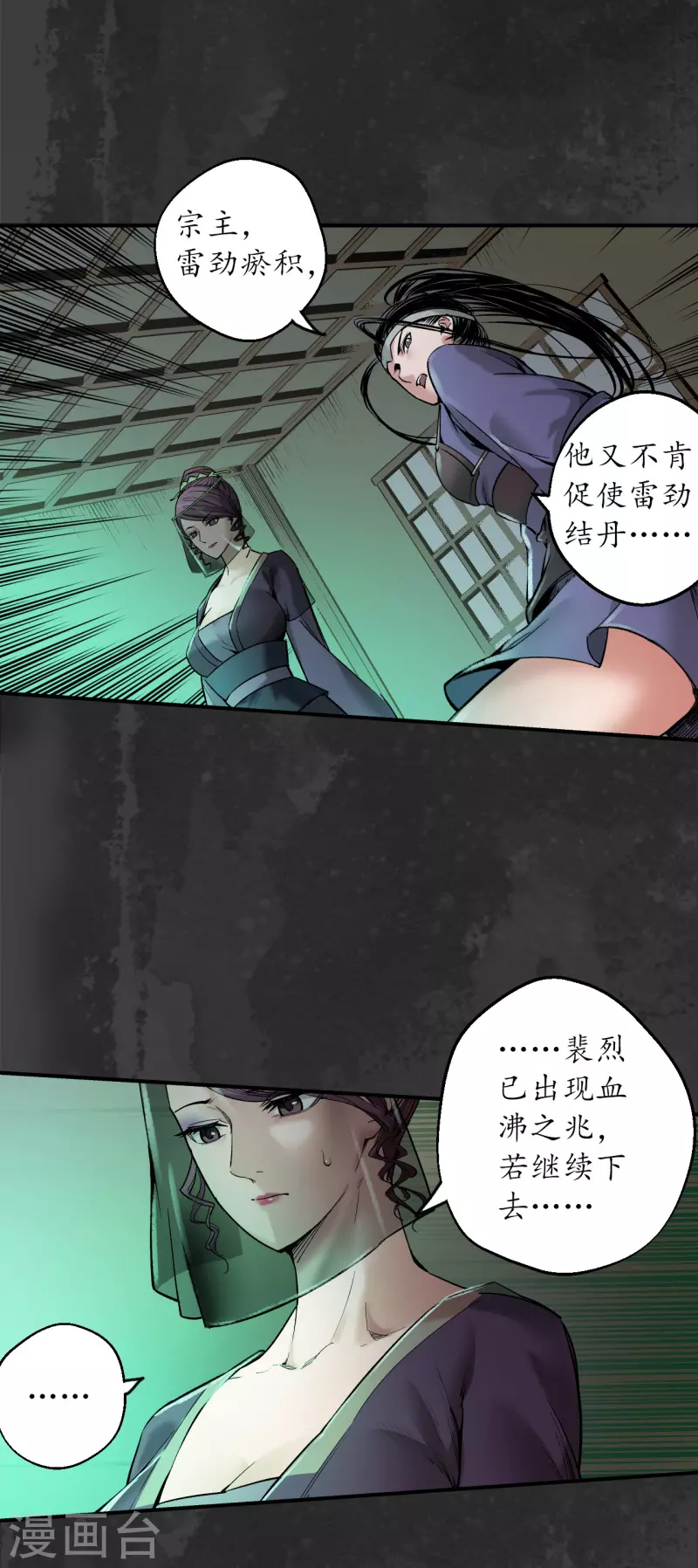 第133话 合作达成16