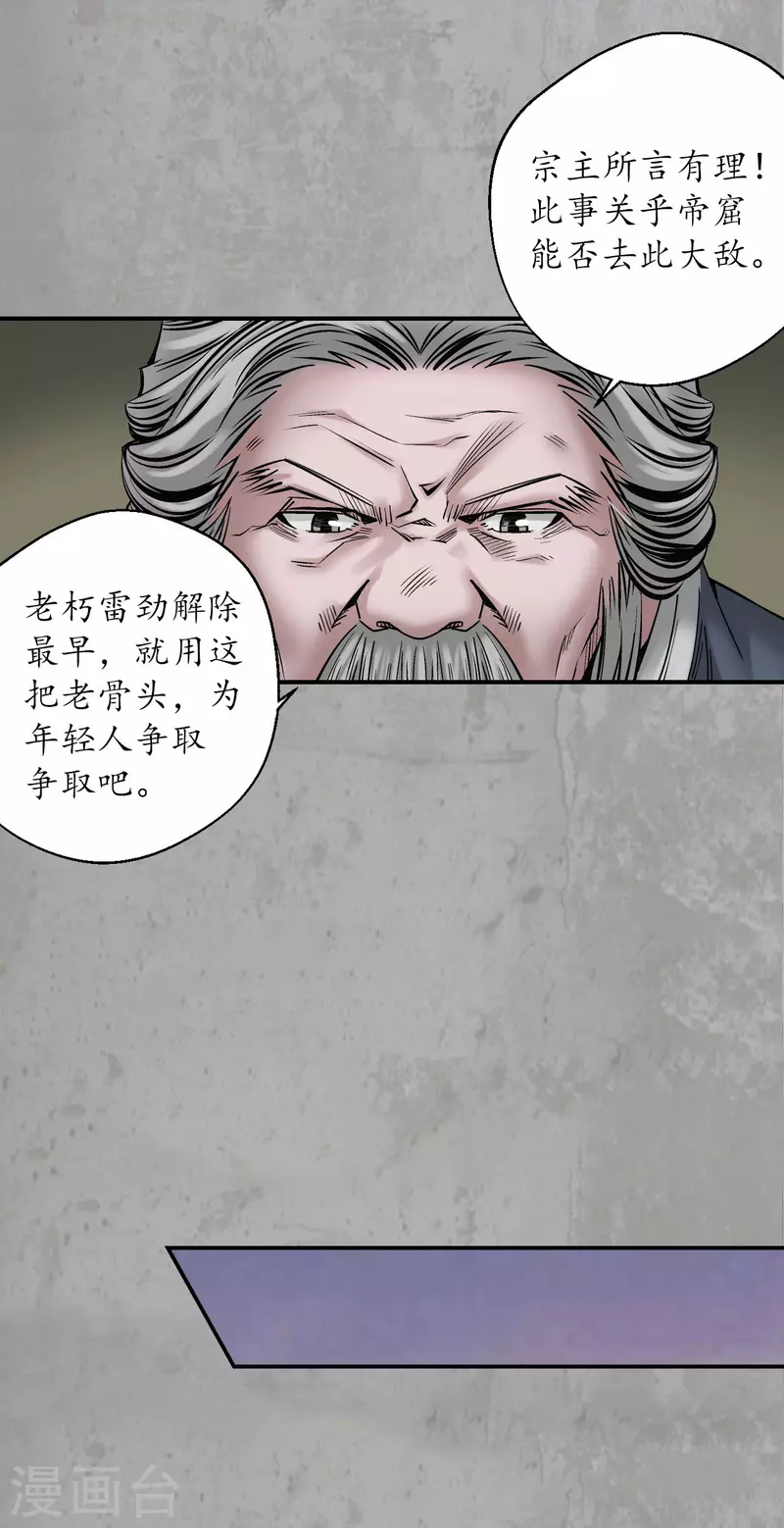 第197话 大战前夕8