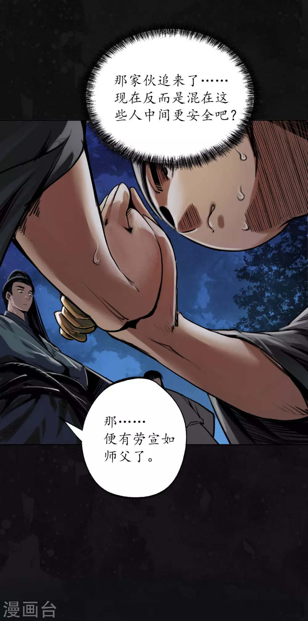 第109话 新的危机6