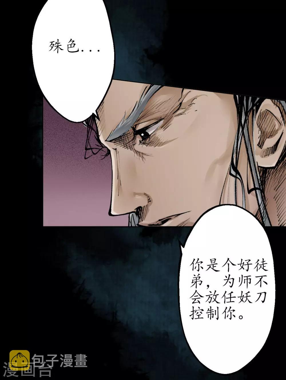 第29话 殊色凋零5