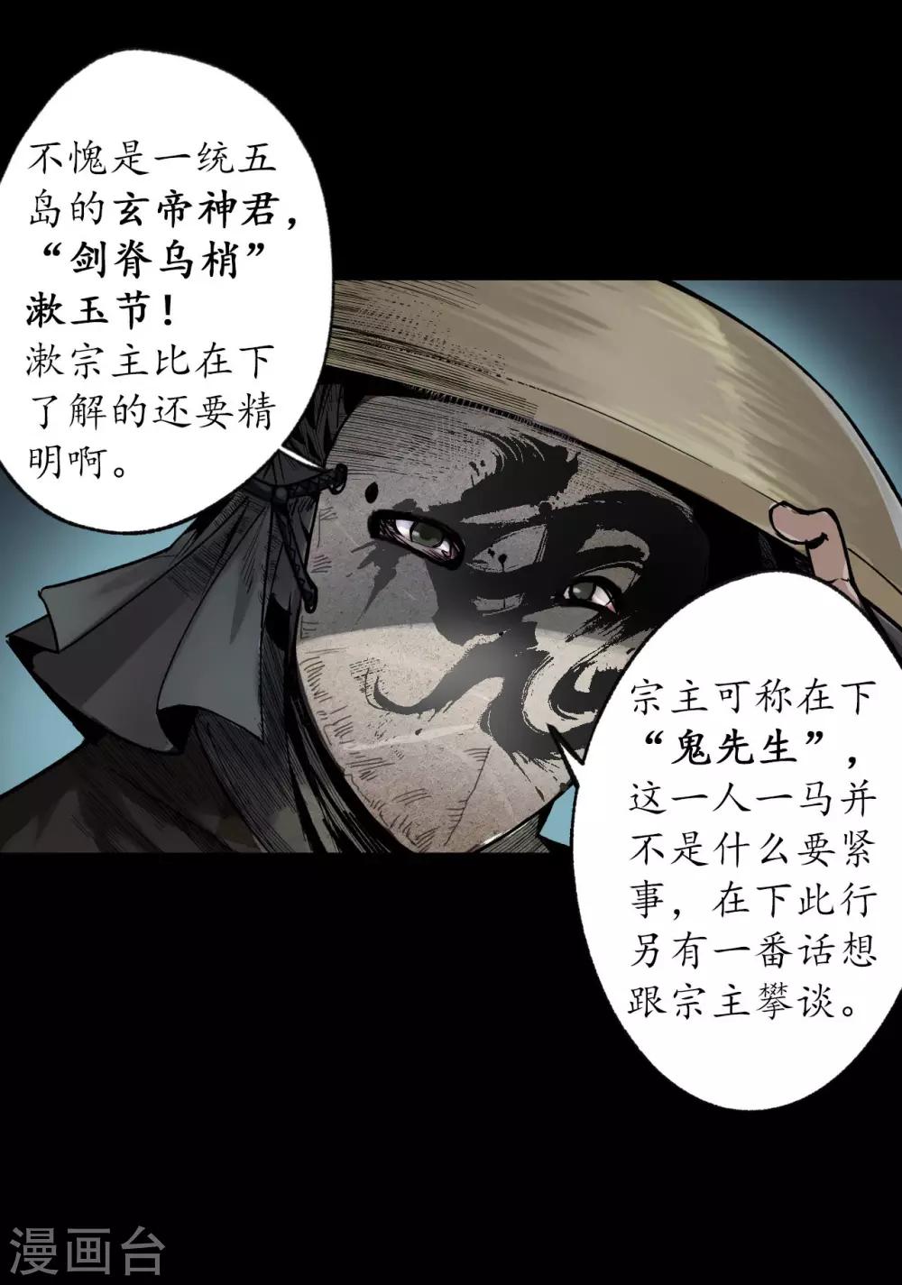 第88话 道宗圣器19