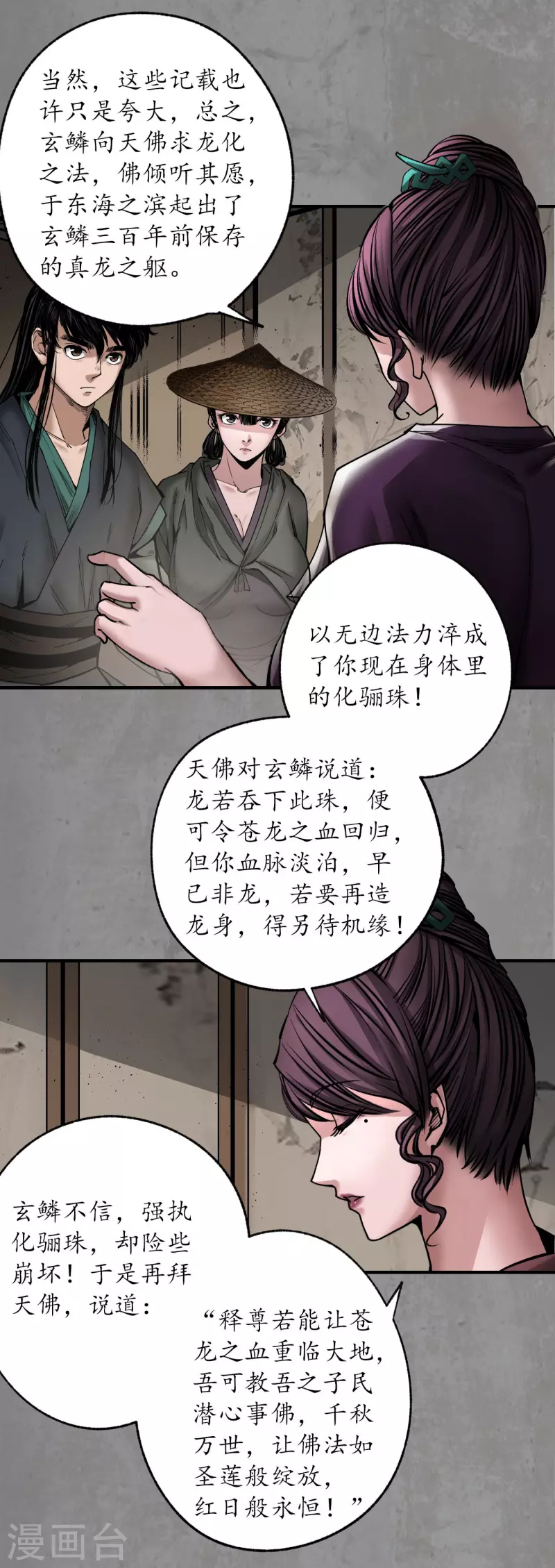 第186话 天佛降世20