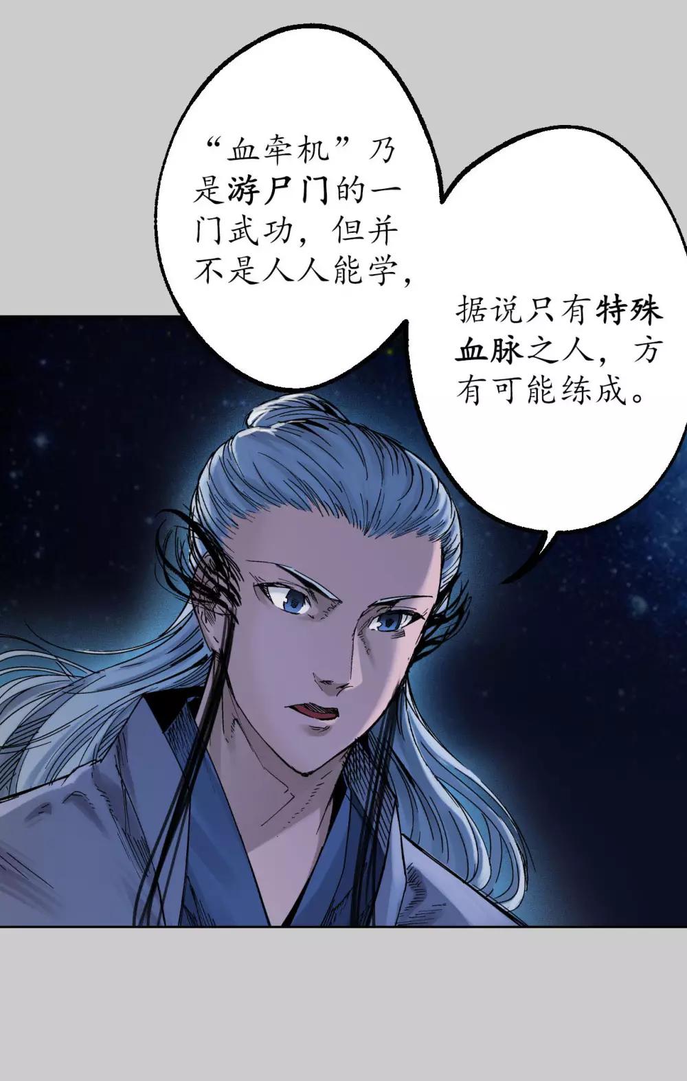 第82话 突出重围9