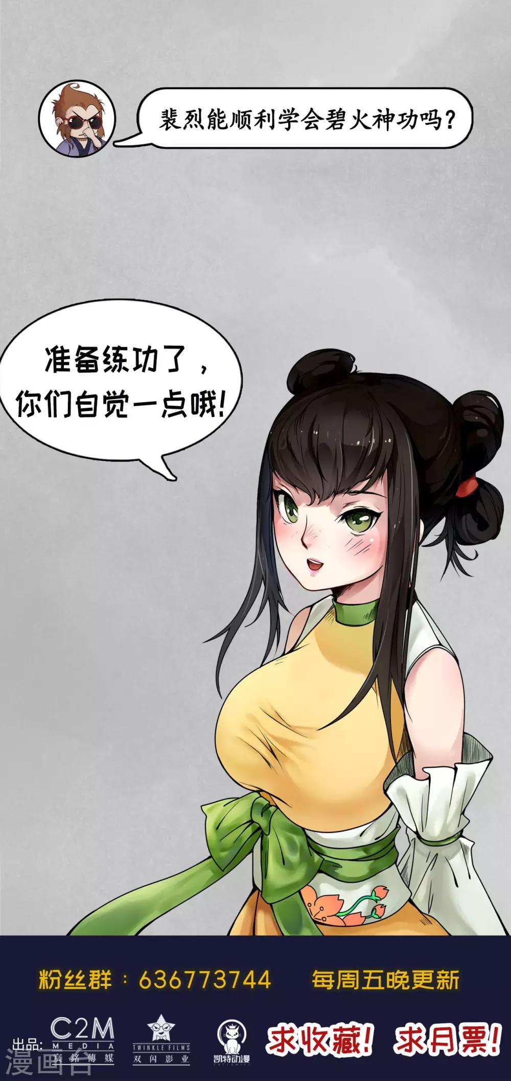第101话 先天胎息36