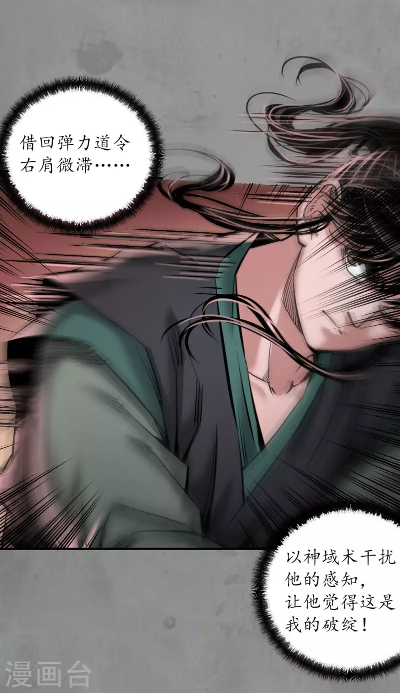 第191话 虚境对敌9