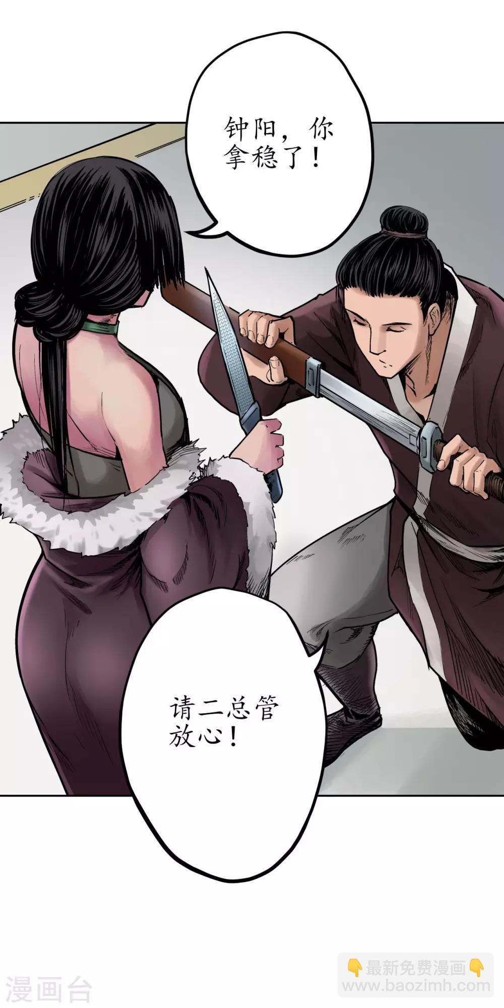 第69话 鹭立汀洲24