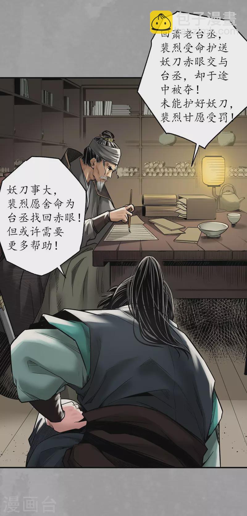 第164话 萧老台丞33