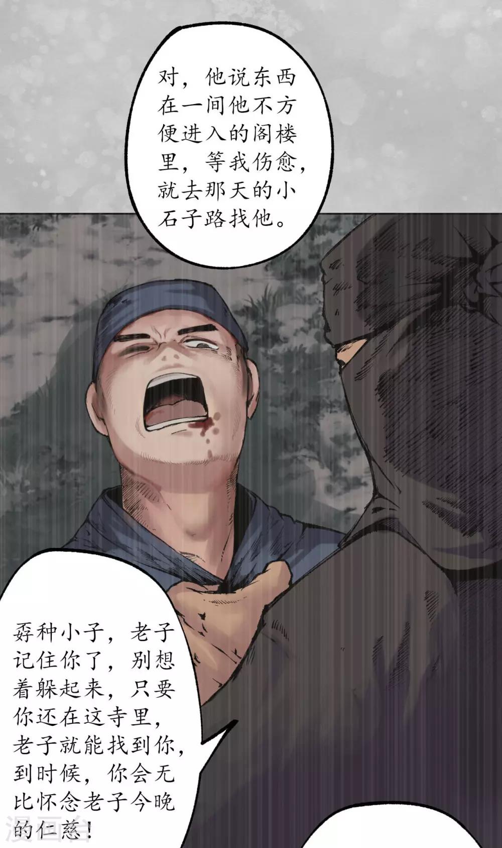 第100话 直面恐惧15