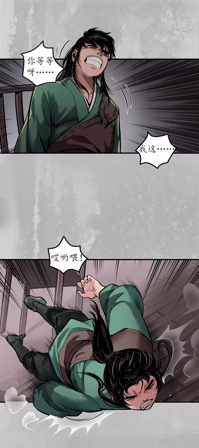 第142话 隐秘据点23