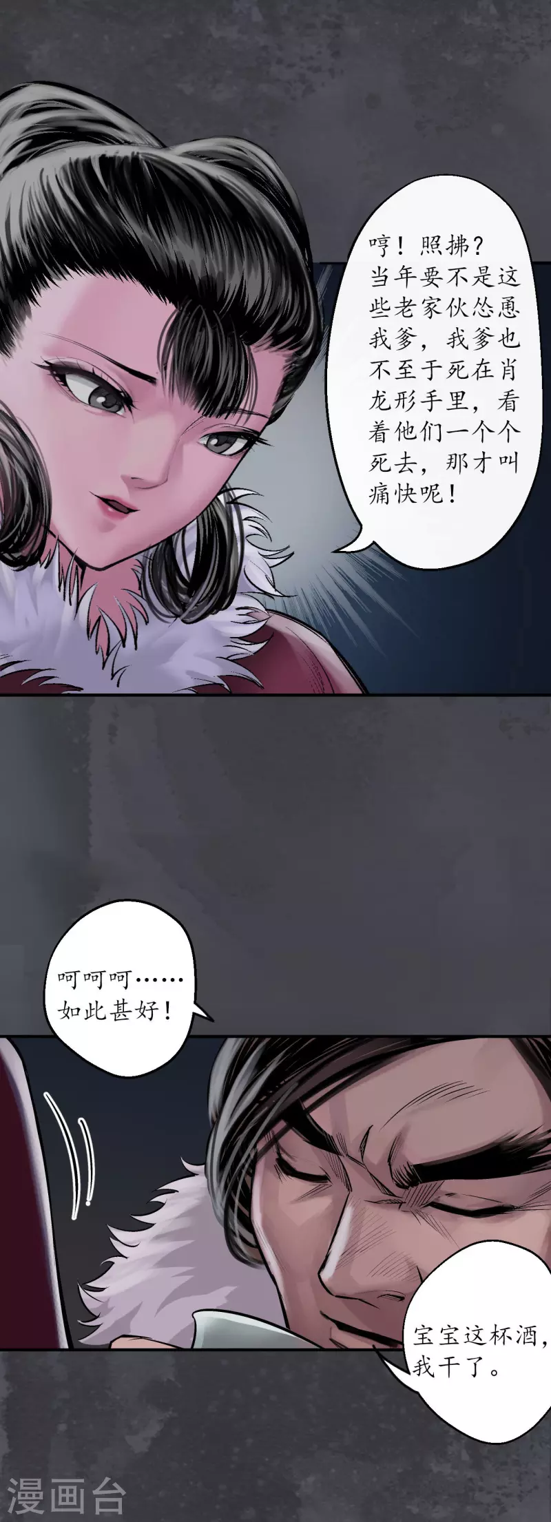 第134话 将军手谕12