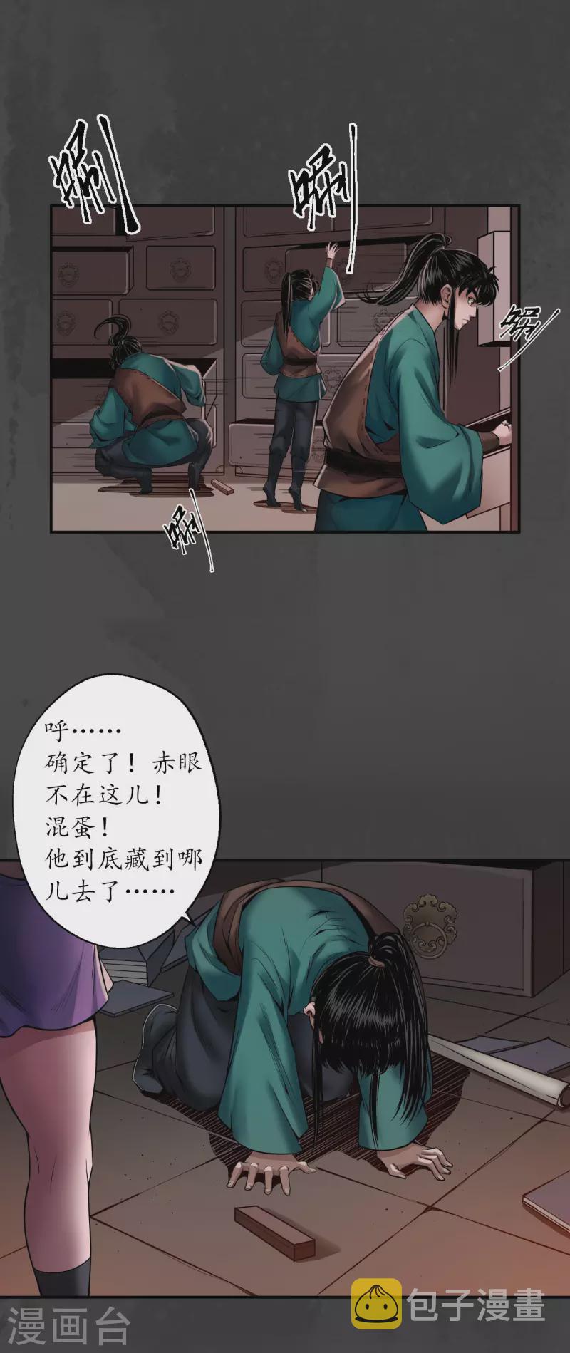 第152话 亿劫冥表19