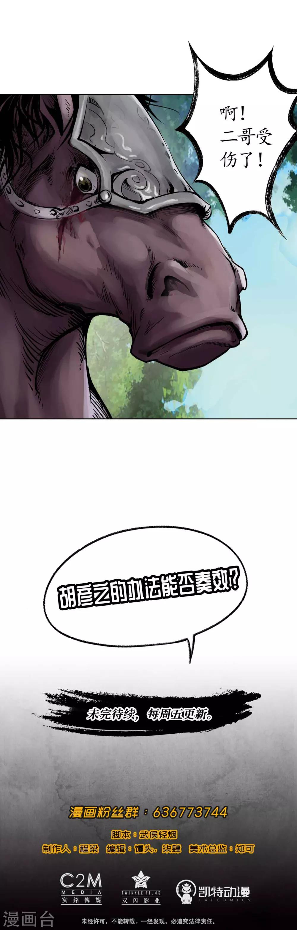 第39话 称兄道弟13