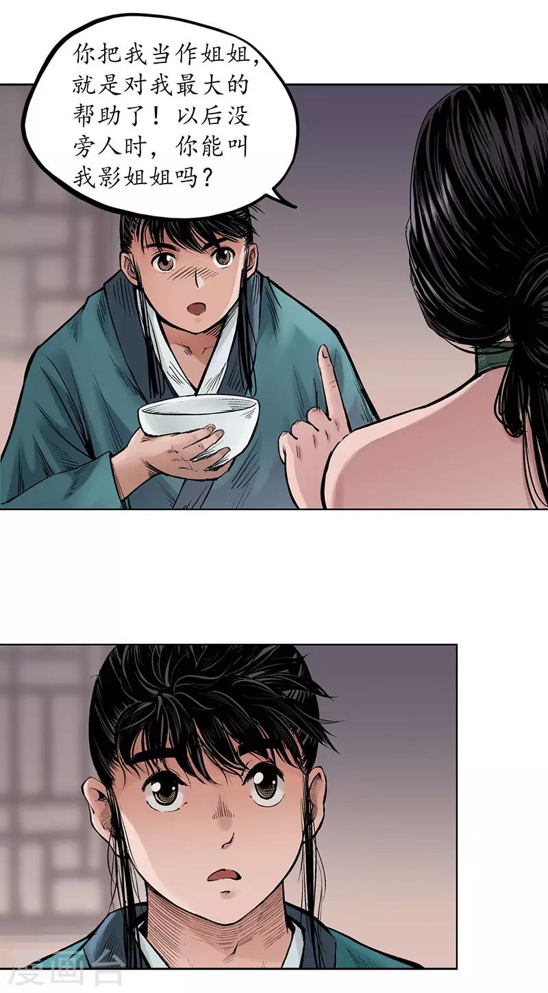 第64话 姐弟相称26