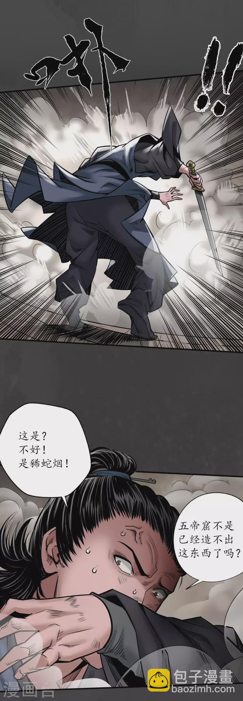 第158话 化骊之源19
