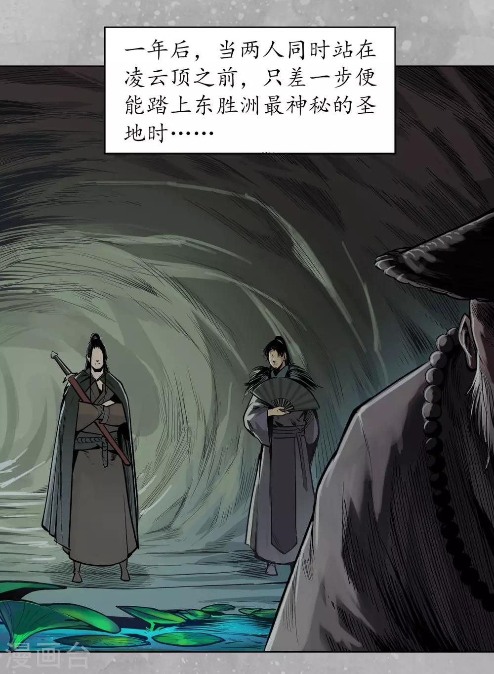 第106话 三才三恶5