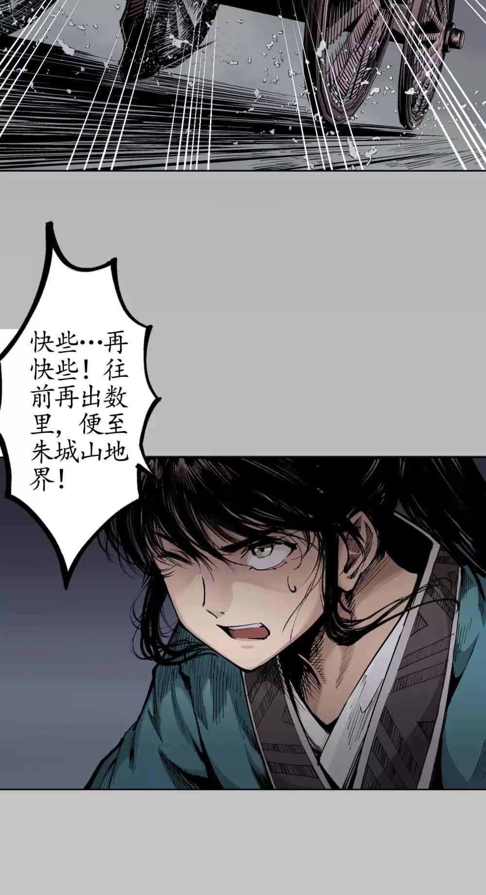 第19话 命悬一线17