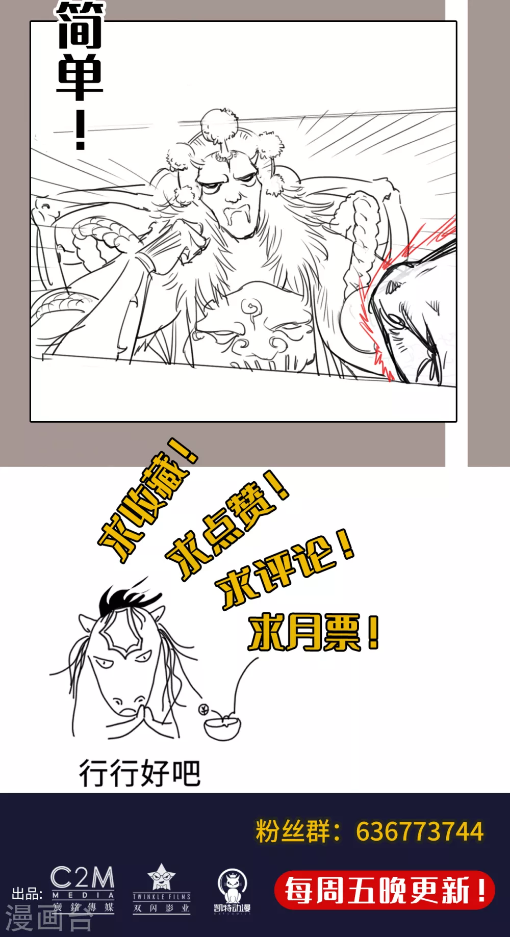 第116话 子时之约43