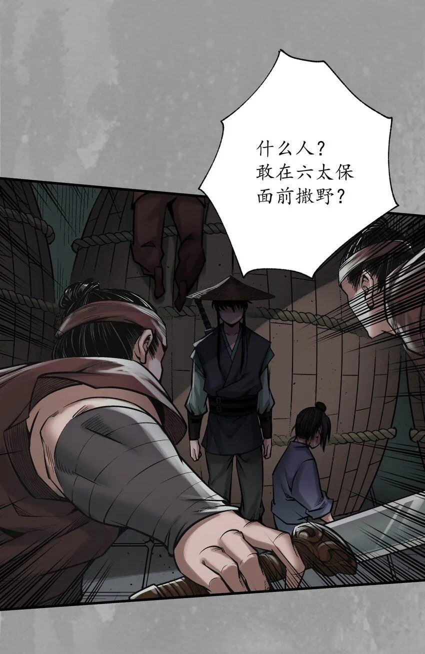 222回 燕惊风雨16