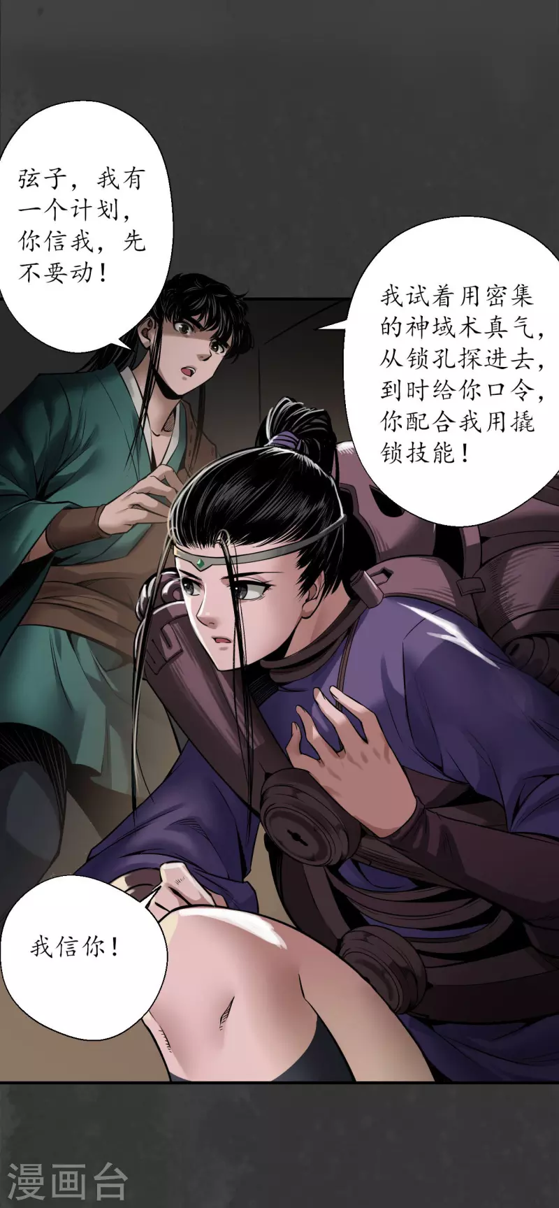 第150话 破视凝绝24