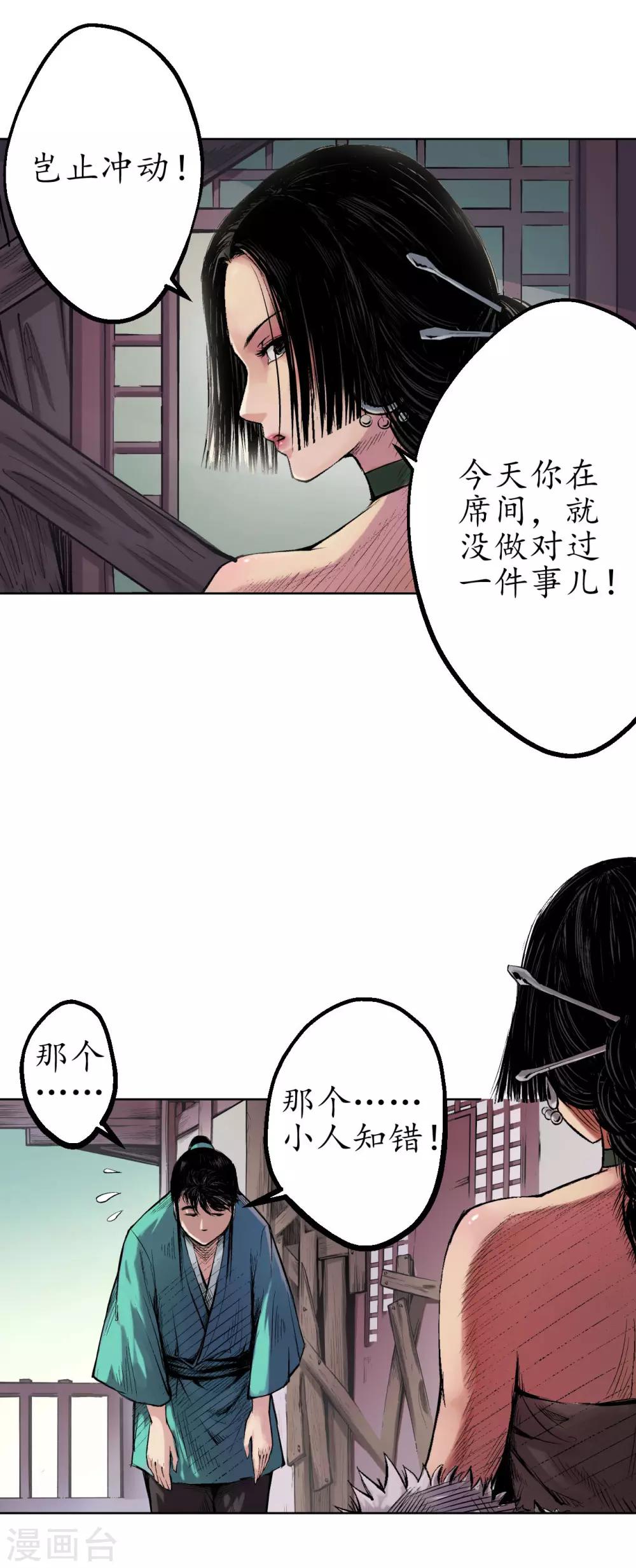 第57话 北关七日12